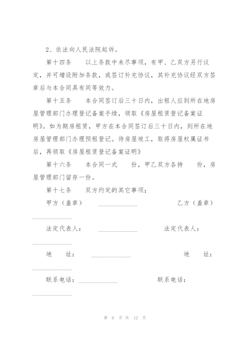 租房合同个人通用版.docx