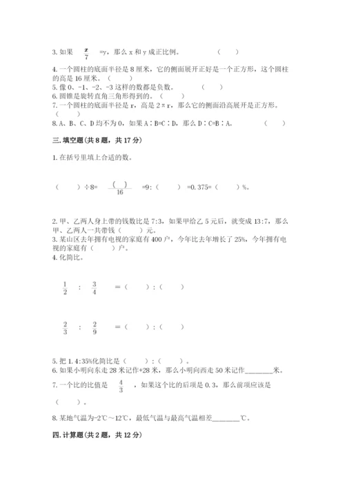 小升初六年级期末试卷【综合卷】.docx
