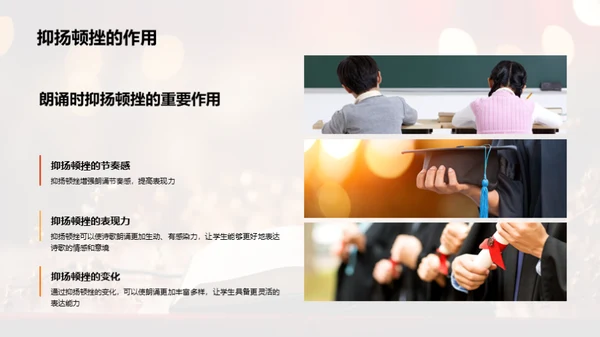 诗歌朗诵艺术探索