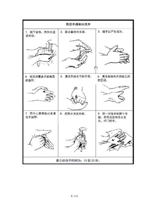 复工复产疫情防控操作指引.docx