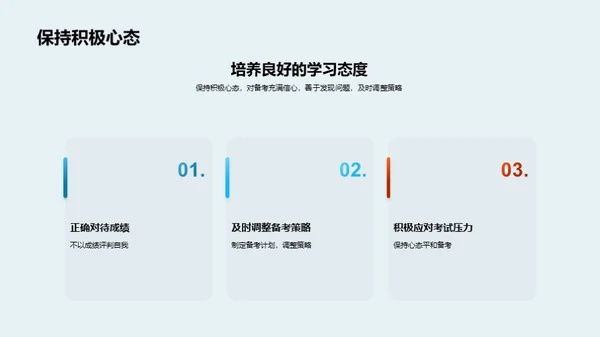 六年级冲刺秘籍