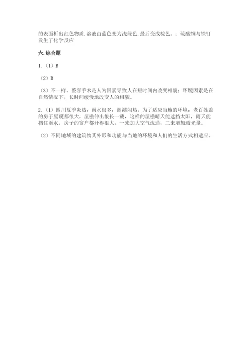 教科版科学六年级下册期末测试卷【必刷】.docx