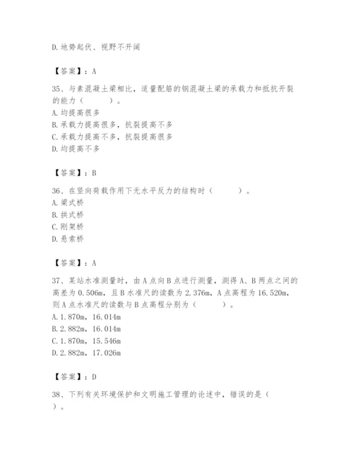 施工员之市政施工基础知识题库附答案（培优）.docx