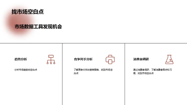 简约风市场营销节日节气PPT模板