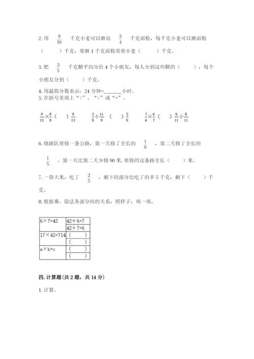 冀教版五年级下册数学第六单元 分数除法 测试卷一套.docx