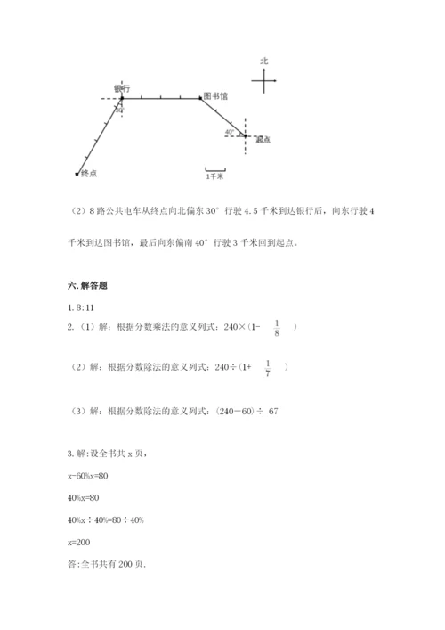 小学数学六年级上册期末测试卷及答案【名校卷】.docx