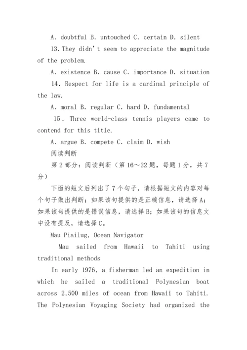 英语A级历年真题及答案_英语学习技巧大全.docx