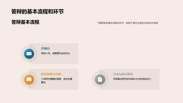 水墨风教育培训学术答辩PPT模板