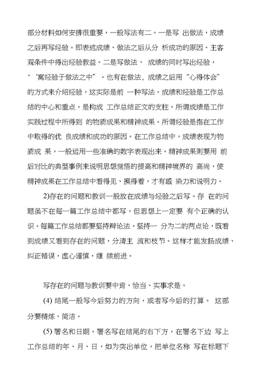 客服年度工作工作总结与计划表