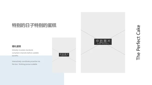 淡雅简约风婚庆策划婚礼公司宣传PPT模板