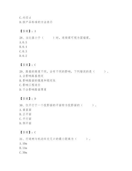 施工员之市政施工基础知识题库【综合卷】.docx