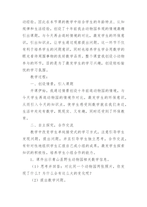 小学二年级数学教案.docx