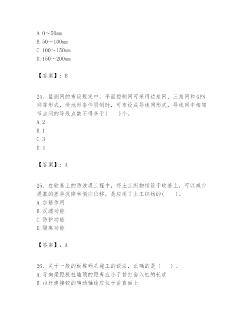 2024年一级建造师之一建港口与航道工程实务题库【新题速递】.docx