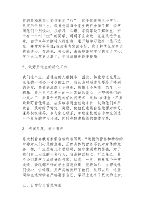 初三班主任期末学期工作总结.docx