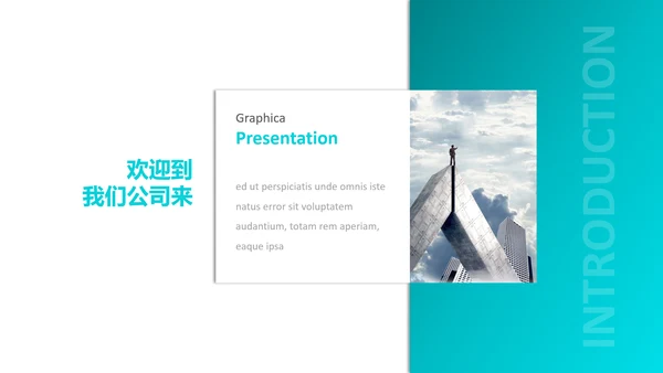 创意设计商业计划书公司简介商务PPT模板