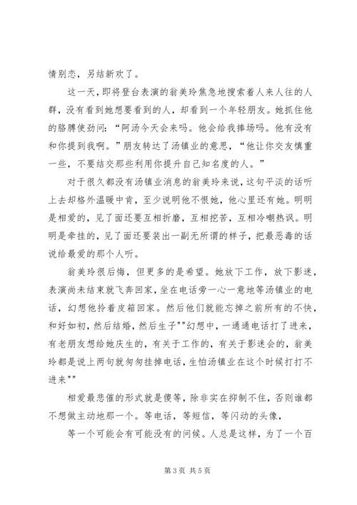 学习体会及一些感想 (2).docx