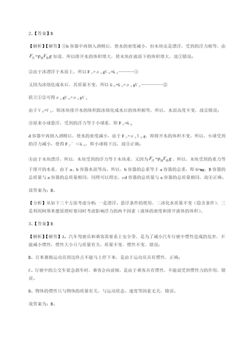 滚动提升练习四川德阳外国语学校物理八年级下册期末考试难点解析练习题.docx