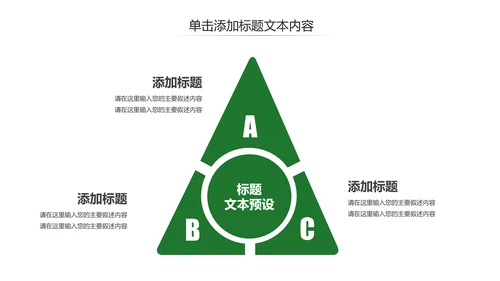 绿水青山就是金山银山绿色环保城市PPT