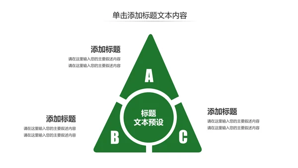 绿水青山就是金山银山绿色环保城市PPT