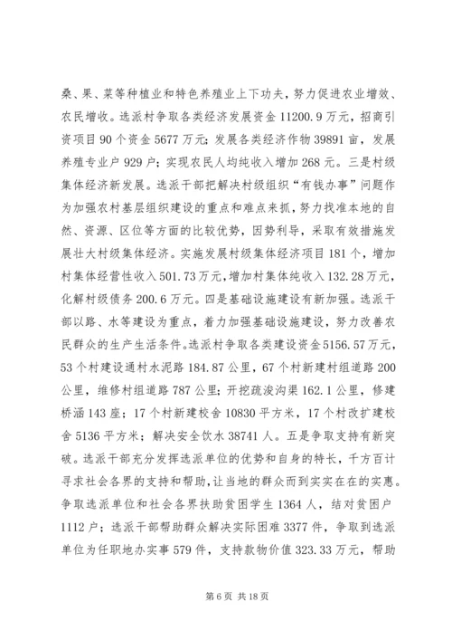 县委书记在全县农村基层组织建设工作会议上的讲话.docx