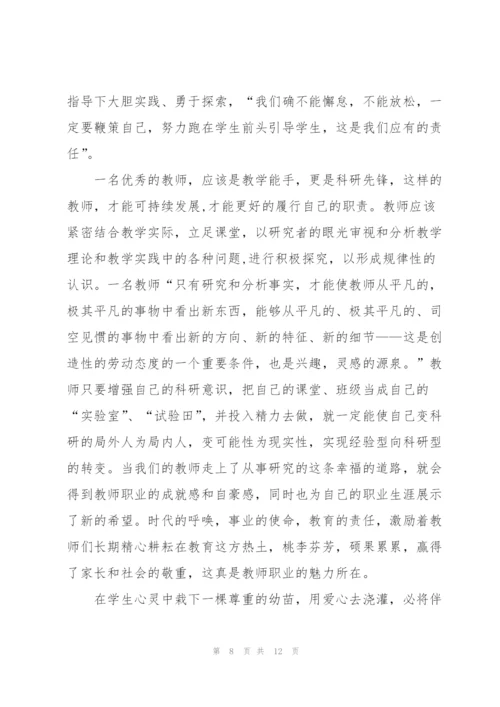 教师个人师德师风学习心得五篇.docx