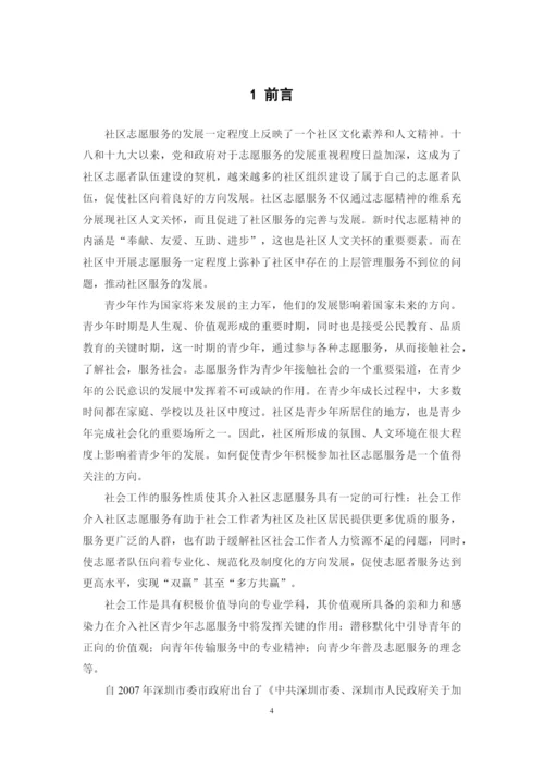 1620706144 陈姮 毕业论文 终稿.docx