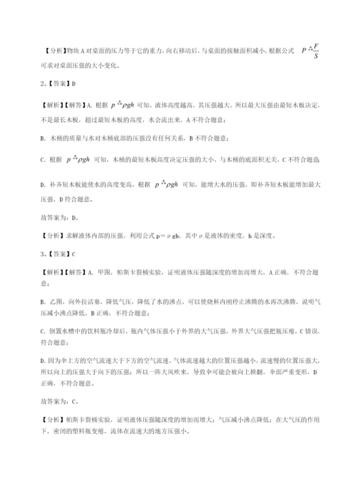 专题对点练习内蒙古翁牛特旗乌丹第一中学物理八年级下册期末考试综合练习试题（解析版）.docx