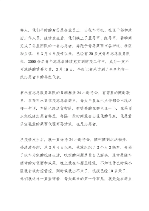 2022北京冬奥会志愿者再上防疫一线心得范文5篇