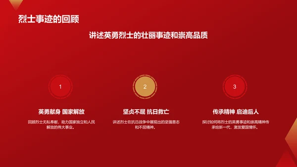 红色党政风红色故事PPT模板