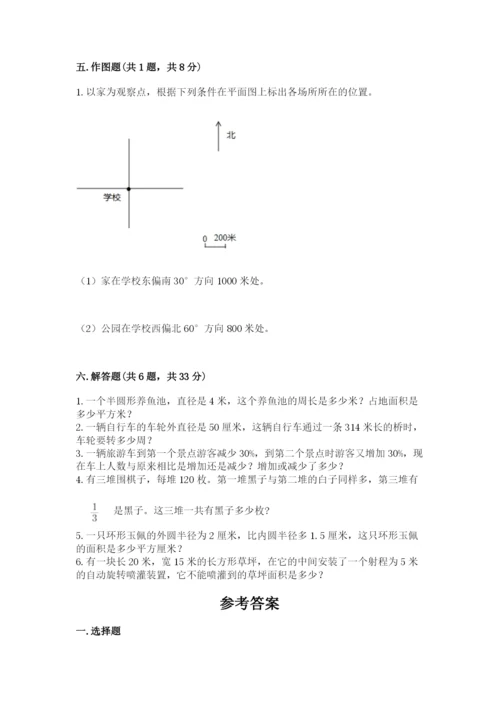 2022年人教版六年级上册数学期末测试卷含答案（典型题）.docx