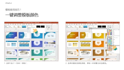 蓝紫简约清新通用商务汇报模板