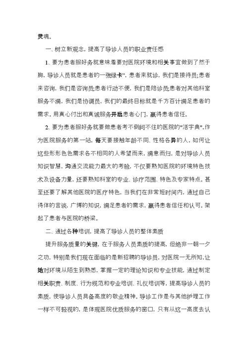 语文学科主任述职报告