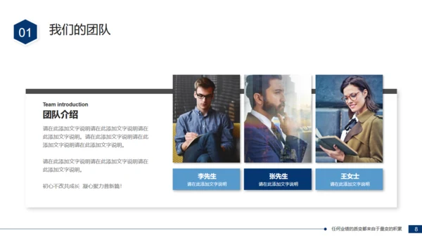 项目建设总结汇报通用PPT模板