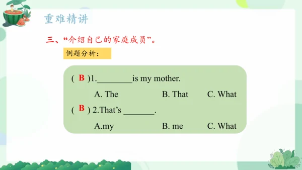 Module 9（复习课件）-2023-2024学年三年级英语上册期末核心考点集训（外研版三起）(共