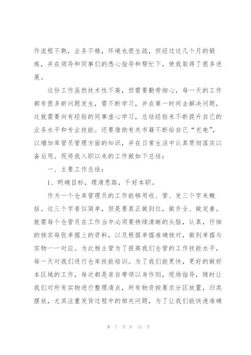 2022年度公司员工工作总结5篇.docx