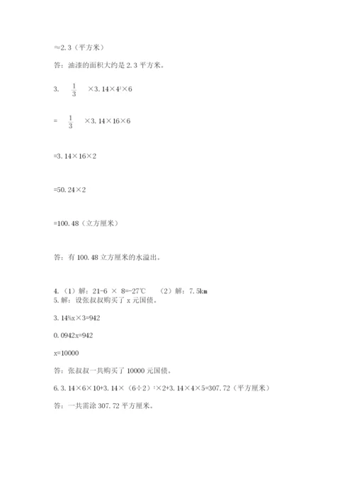 苏教版数学六年级下册试题期末模拟检测卷及参考答案【黄金题型】.docx