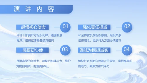 蓝色大气部队军事工作总结汇报PPT