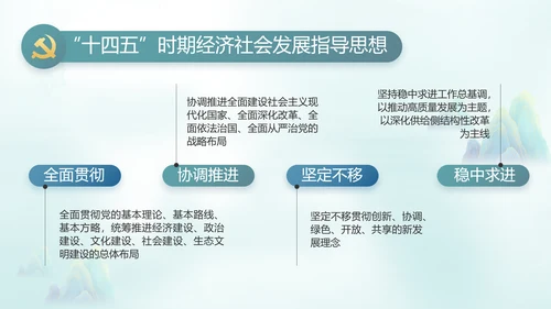 党建引领促发展乡村振兴展画卷动态PPT模板