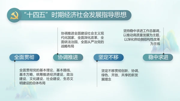 党建引领促发展乡村振兴展画卷动态PPT模板