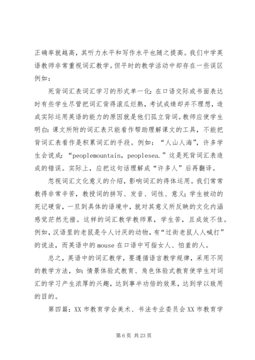 共青团XX市委员会润州教育.docx