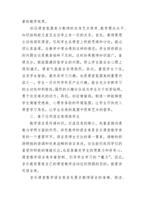 音乐教师个人校本研修总结10篇_音乐教师研修总结报告.docx