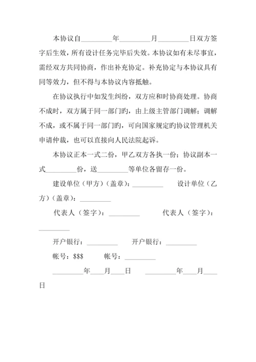 建筑工程设计协议书.docx