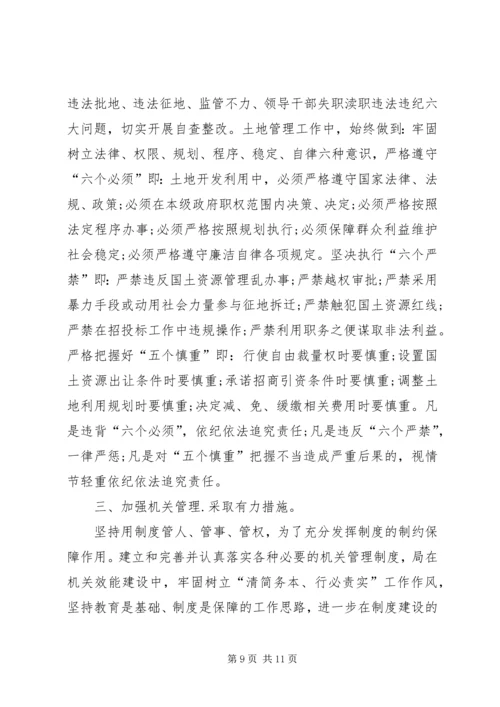 国土局开展效能考评工作报告.docx