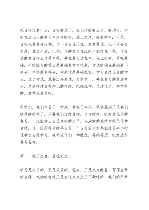 期中考试表扬会家长代表发言稿4篇.docx