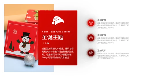 2020年卡通圣诞快乐节日主题组织活动策划宣传通用PPT模板