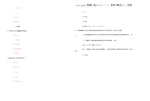 2022郑州大学-土木工程CAD-在线测试3-12章节-答案参照.docx