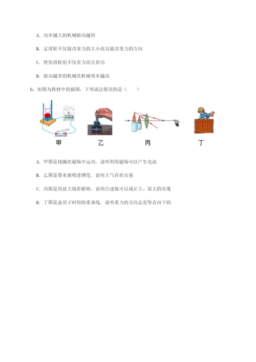 小卷练透四川德阳外国语学校物理八年级下册期末考试专题测评练习题（含答案解析）.docx