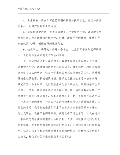 教师家访心得体会优选范文22篇文档合集.docx