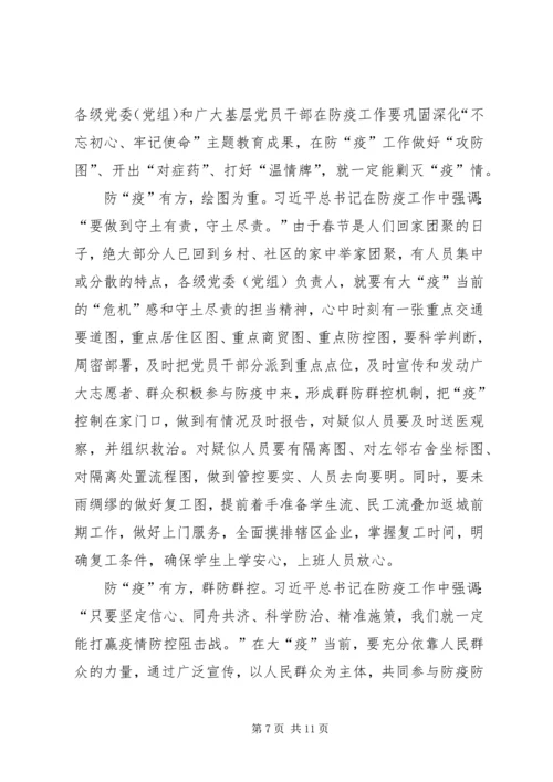 学习宣传大型政论片《雄关》心得体会多篇.docx