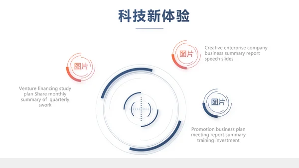 欧美时尚商业策划书工作总结汇报动态PPT模板